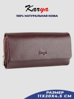 Кошелек кожаный