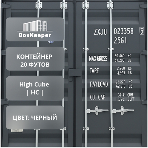 Контейнер 20 футов № ZXJU0233585