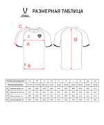 Футболка игровая JOGEL NATIONAL PerFormDRY Away Jersey, белый