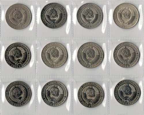 Набор монет СССР 1 рубль (12 монет) 1961-1991 без повторов (XF-UNC)