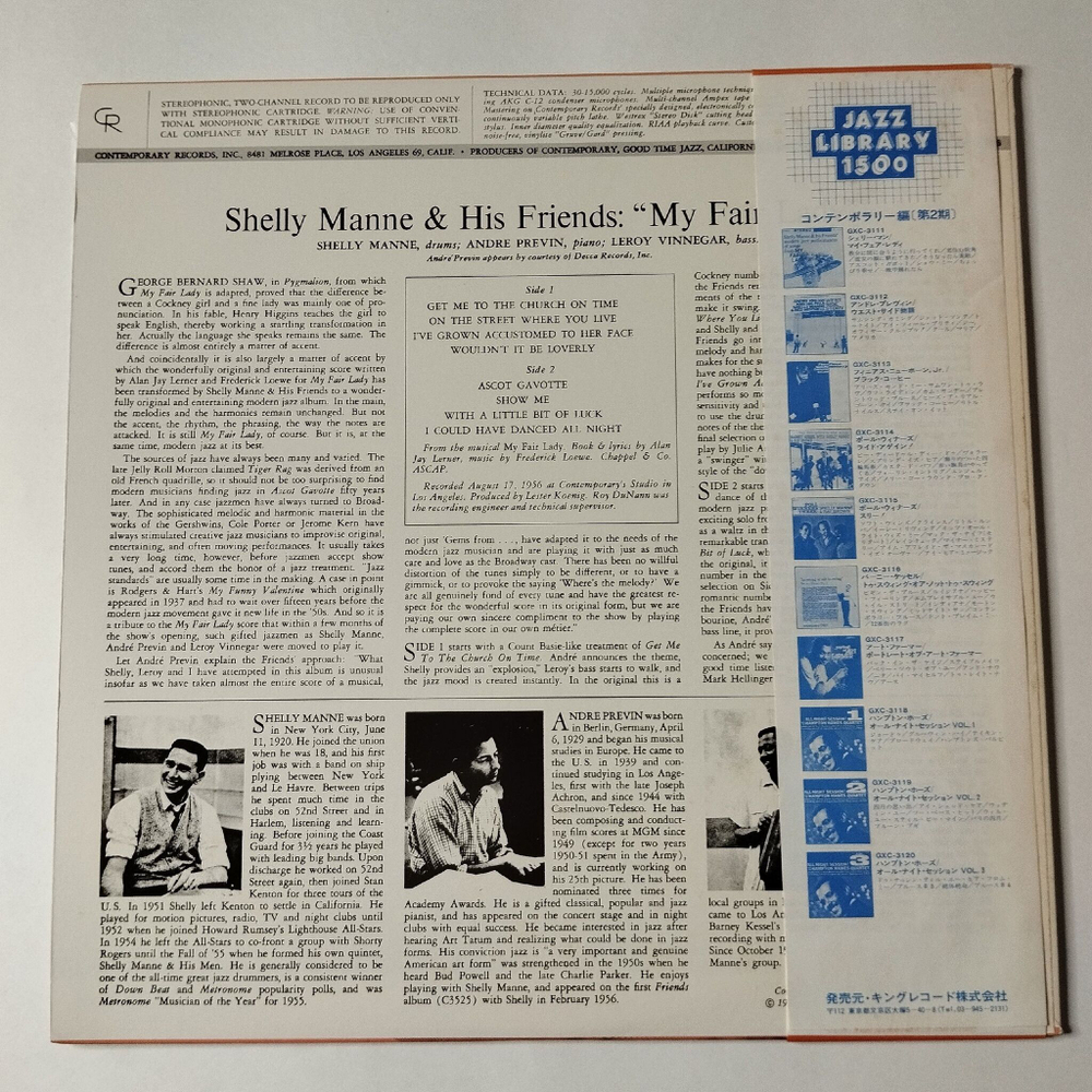 Винтажная виниловая пластинка LP Modern Jazz Performances Of Songs From My Fair Lady Моя Прекрасная Леди (Japan 1974)
