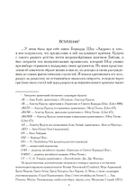 Евангелие от Святого Бернарда Шоу