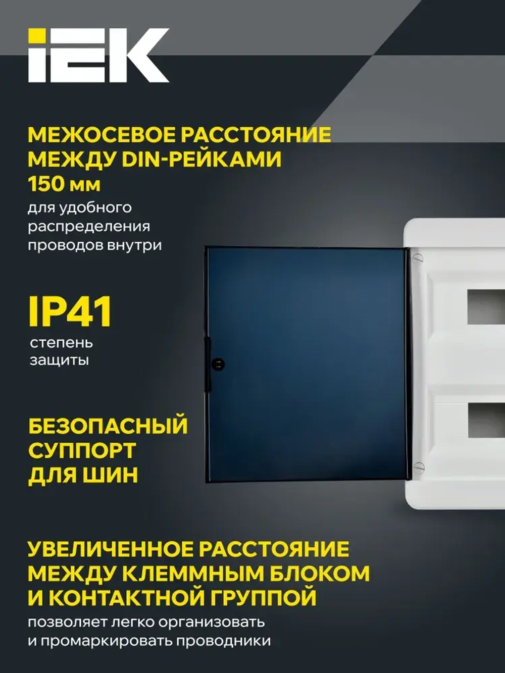 Корпус пластиковый ЩРВ-П-24 IP41 черная прозрачная дверь TEKFOR IEK