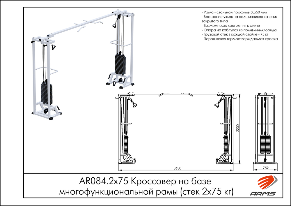 Кроссовер на базе многофункциональной рамы