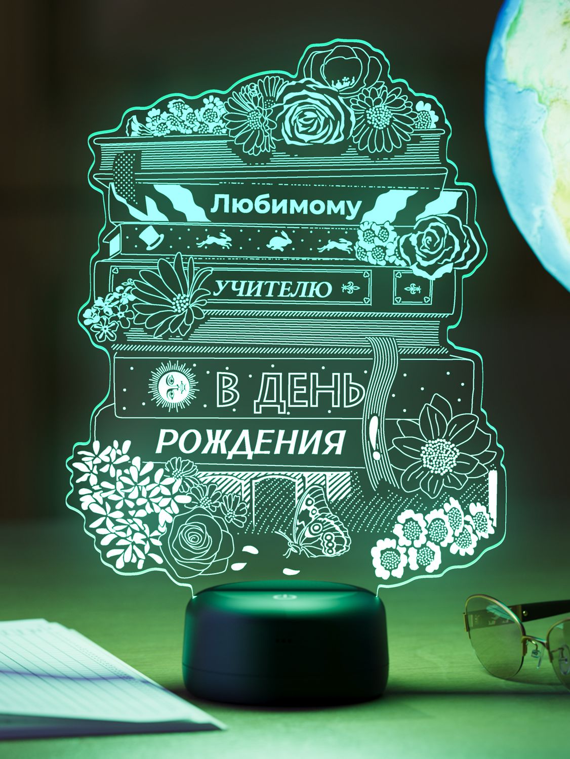 Ночник 