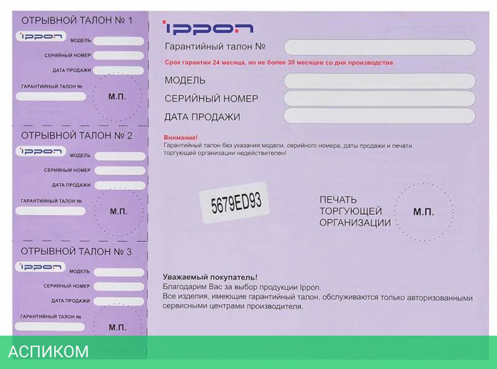 Зарядное устройство для ноутбука Ippon D90U