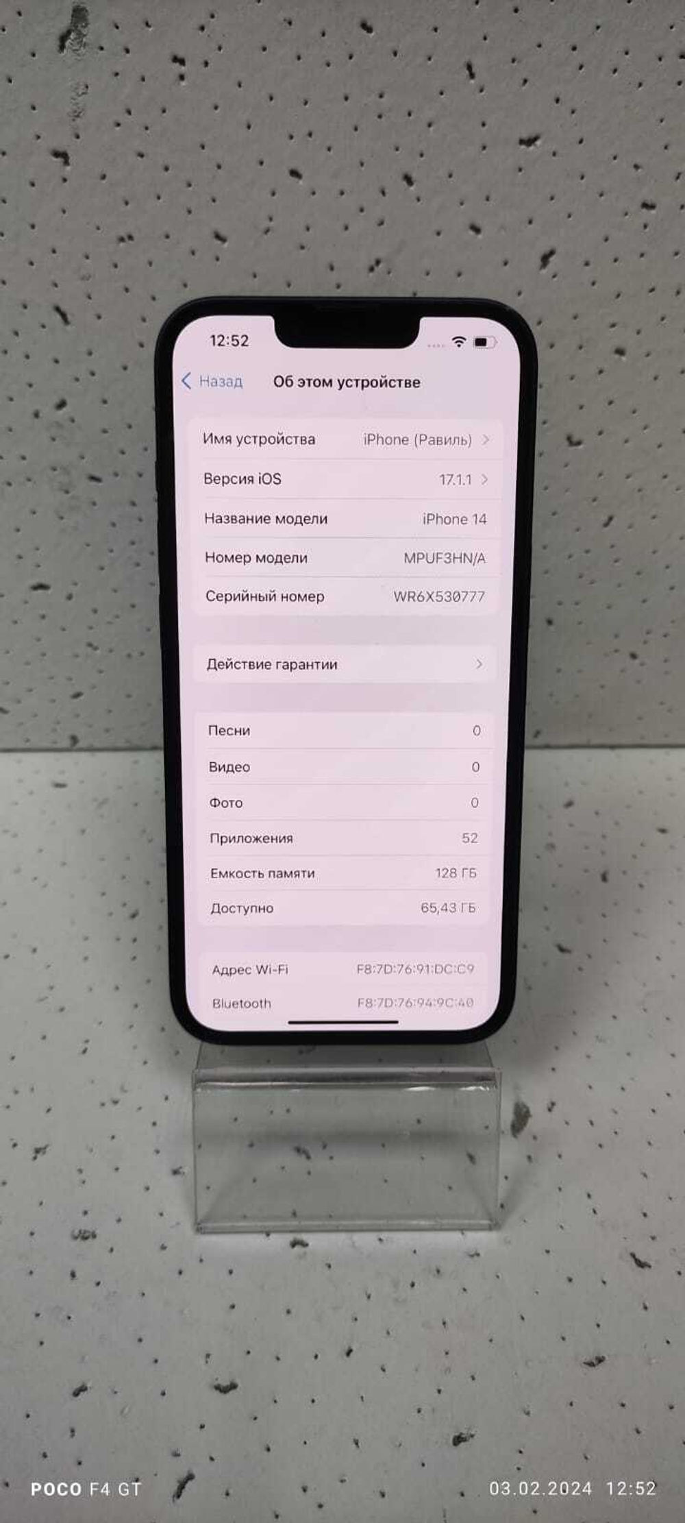 Смартфон Apple iPhone 14 128GB АКБ 96%