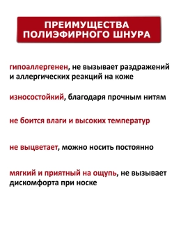 Ювелирный шнурок 2мм