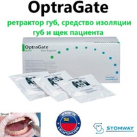 Optragate Small (S) (1 шт.) Оптрагейт, ретрактор для губ, роторасширитель