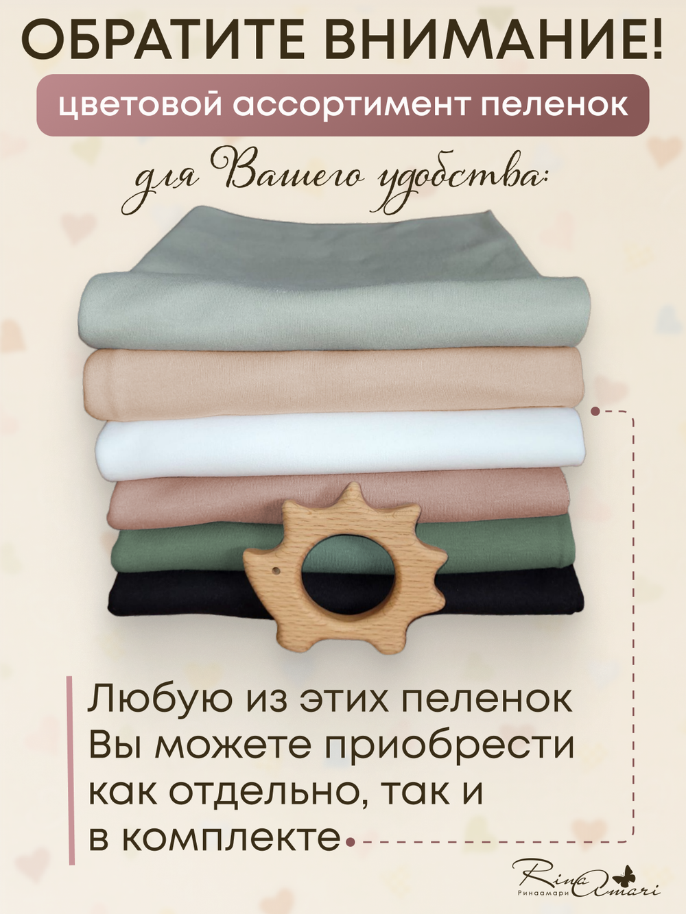 Комплект из 2-х пелёнок Сахар+Карамбола 85*130 RinaAmari