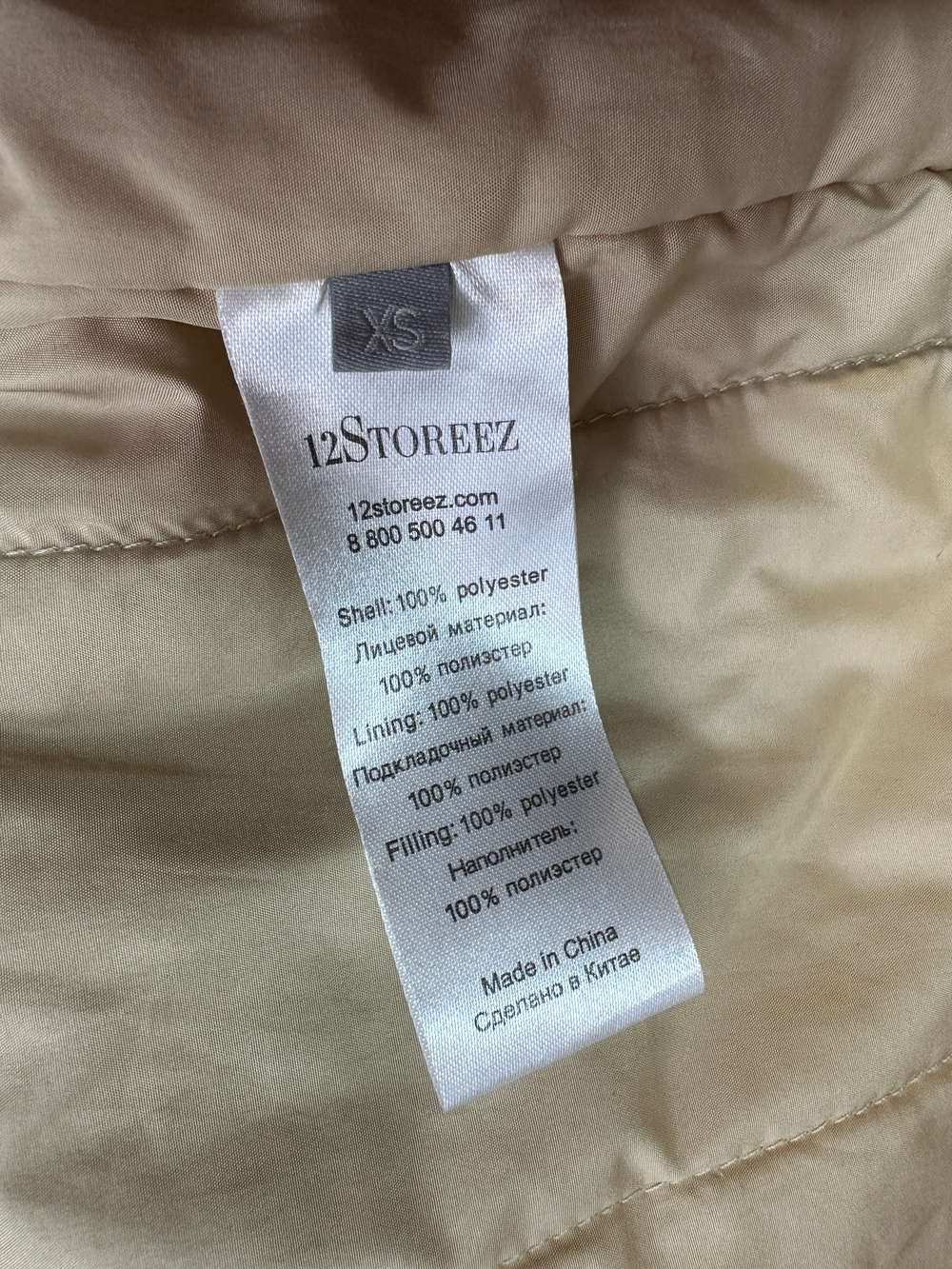 Плащ 12 storeez