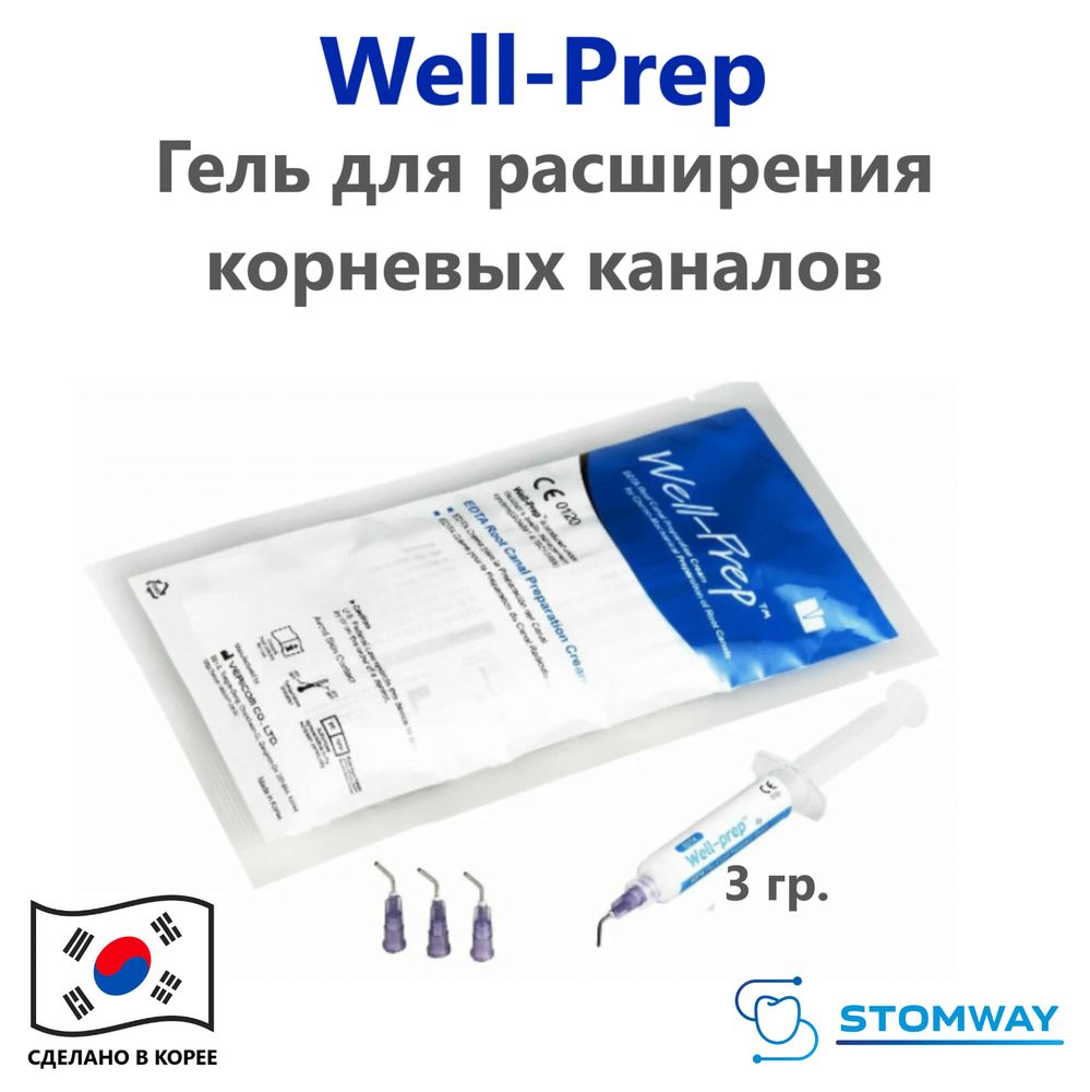 Well-Prep (6гр.) Велл-Преп, гель для расширения корневых каналов