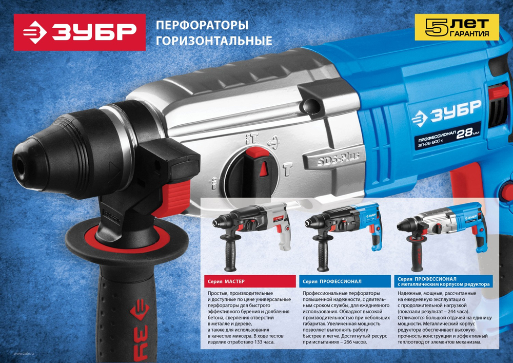 ЗУБР 30 мм, 900 Вт, перфоратор SDS Plus, Профессионал (ЗП-30-900 К)
