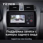 Teyes X1 9" для Toyota Corolla, Axio, Fielder 2006-2013