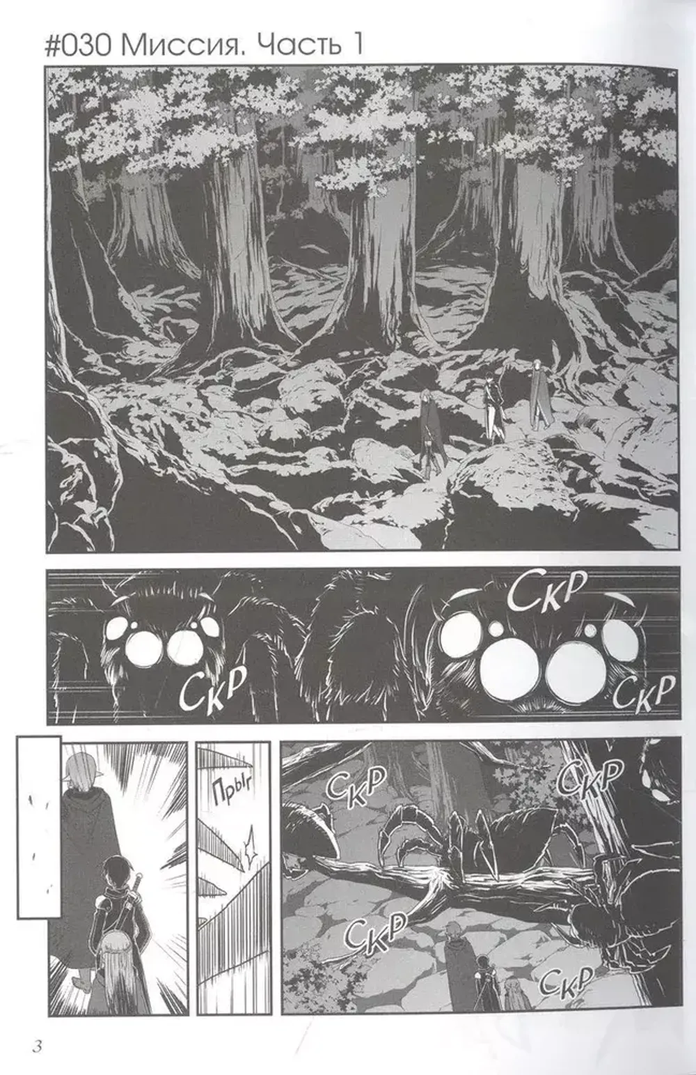 Манга Sword Art Online: Progressive. Том 6