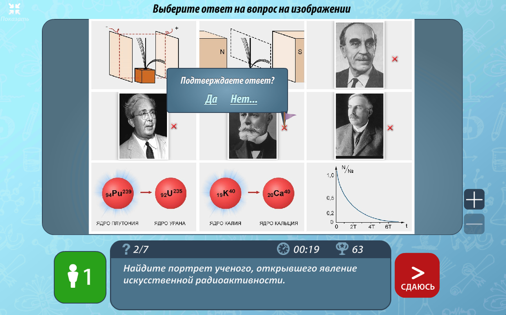 ОС3. Физ IQ 3.1 (Электронная лицензия на одно рабочее место бессрочная)
