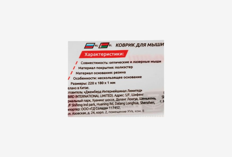 Gembird MP-BLACK_0426522102500