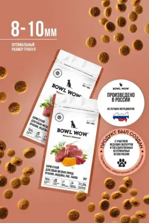 Корм сухой BOWL WOW для взрослых собак мелких пород с ягненком, индейкой, рисом и добавлением тыквы