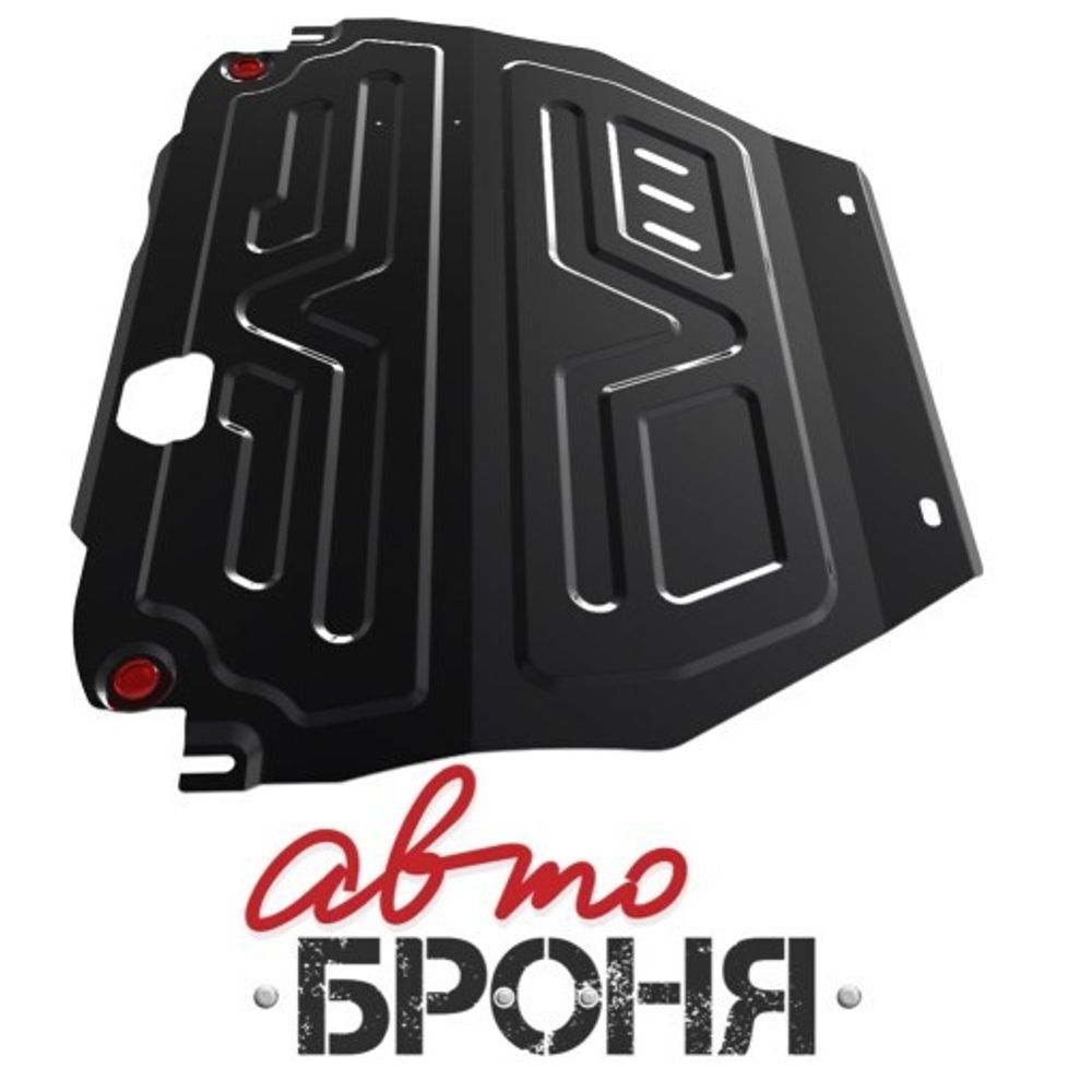 Защита картера Mitsubishi Outlander с 2012 г. (c креплением) (АвтоБроня)