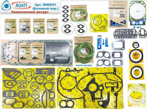 Комплект прокладок двигателя КАМАЗ ЕВРО-4, 5 Премиум, Увеличенный Ресурс (59 наим. / 171 шт.: сальники+маслосъёмные+ кольца+ прокладки: резинометалл.+ паронит/ SKT+Строймаш Премиум+Фритекс+Тамбов АТИ+ВАТИ/ 740.70-1002000/ клапанная отдельно) "RUATI"