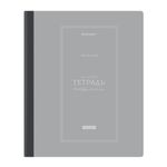 Тетрадь А5 96л. BRAUBERG на сшивке с корешком, клетка, обложка картон, Classic, 405291