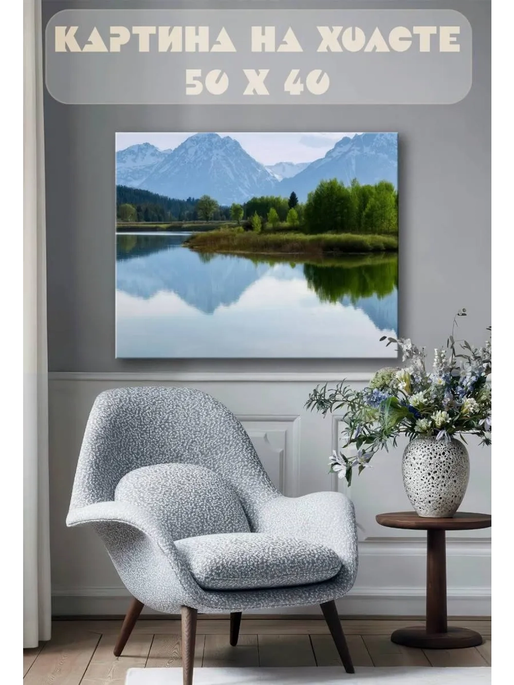 Картина на стену 40 X 50 Пейзаж