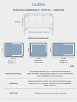 Бортик плоский с рюшами