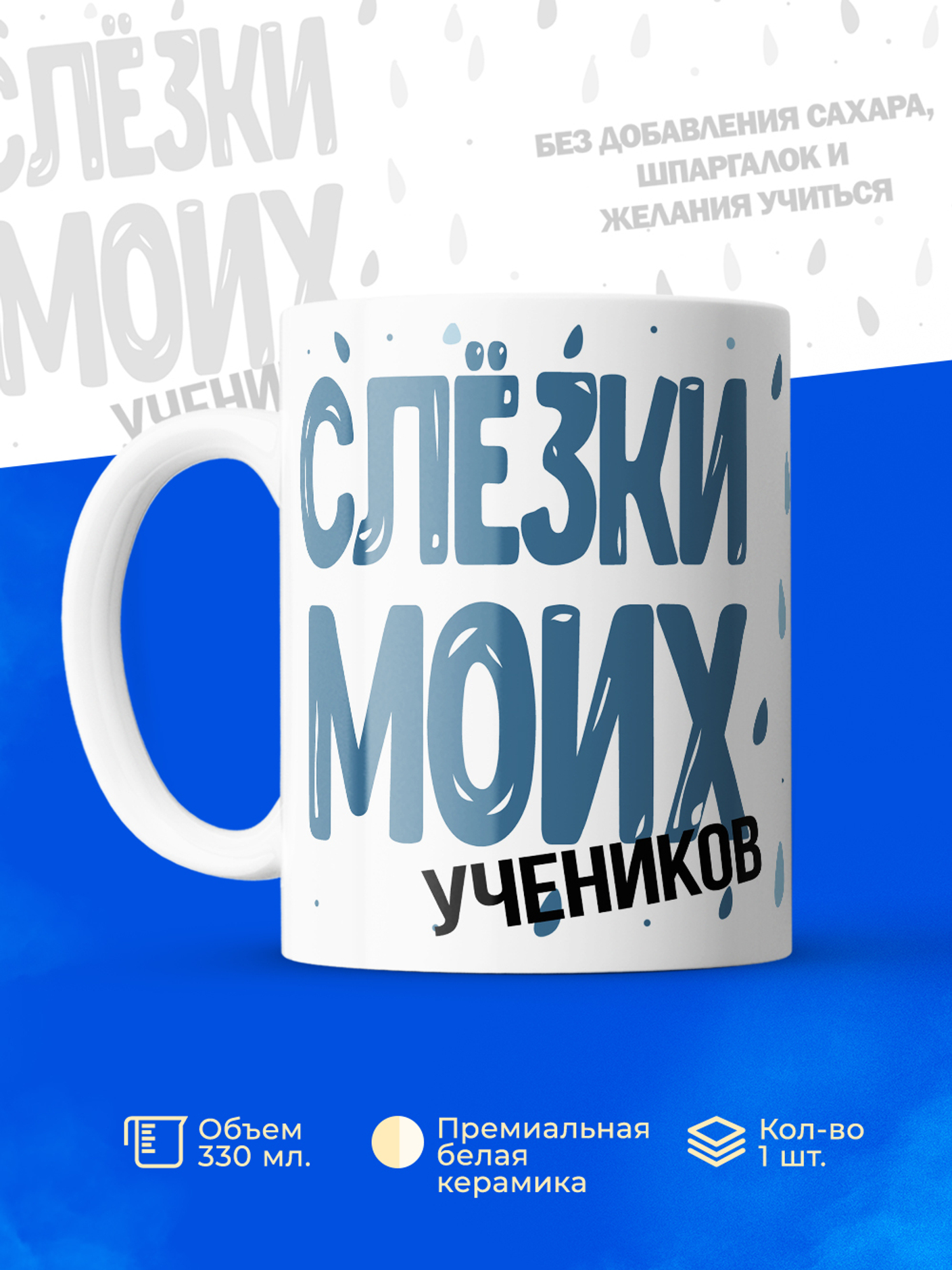 Новинка в коллекции «Слёзы» – кому она понравится?
