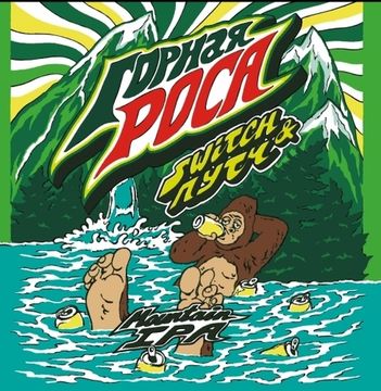 Горная Роса // Switch (Спб)