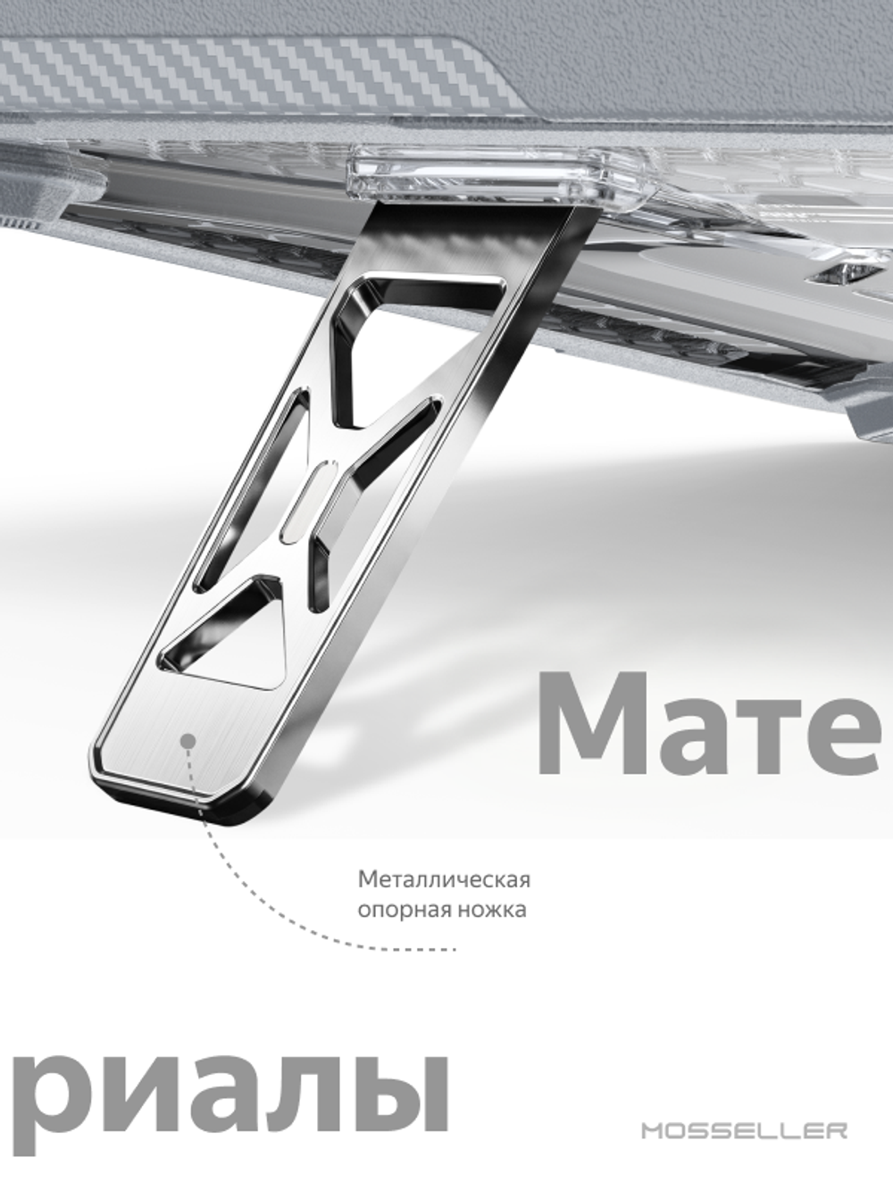 Бампер MosSeller c подставкой для Apple MacBook Neo 13 (2026), Серый