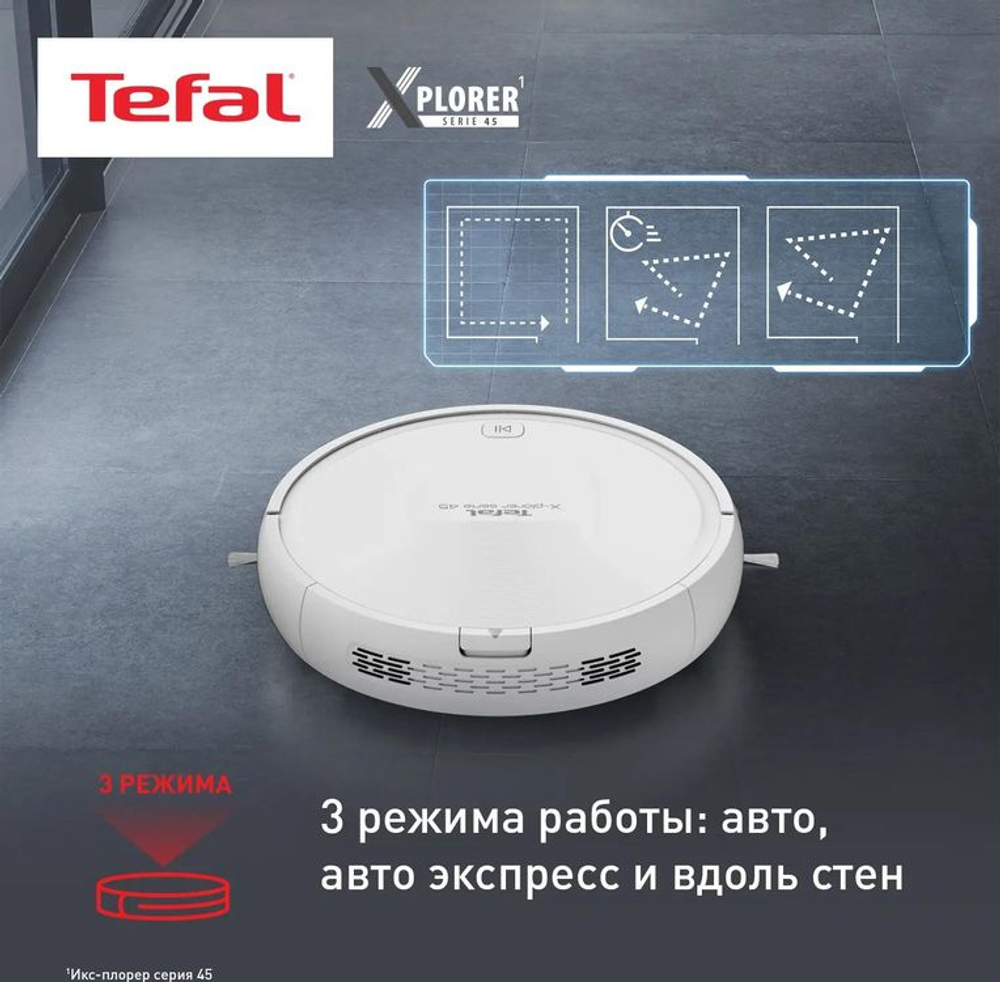 Робот-пылесос Tefal X-Plorer Serie 45 RG8227WH, белый/белый [2211401030]