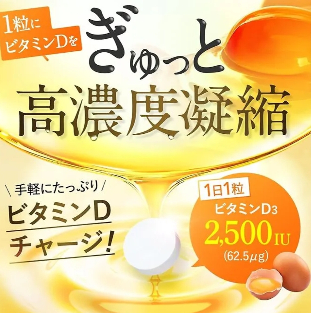 Shin Nippon Health Vitamine D – витамин D3 с лактобактериями, на 60 днeй
