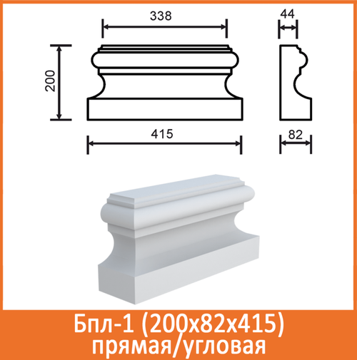 База пилястры угловая Бпл-1/3 фасадная