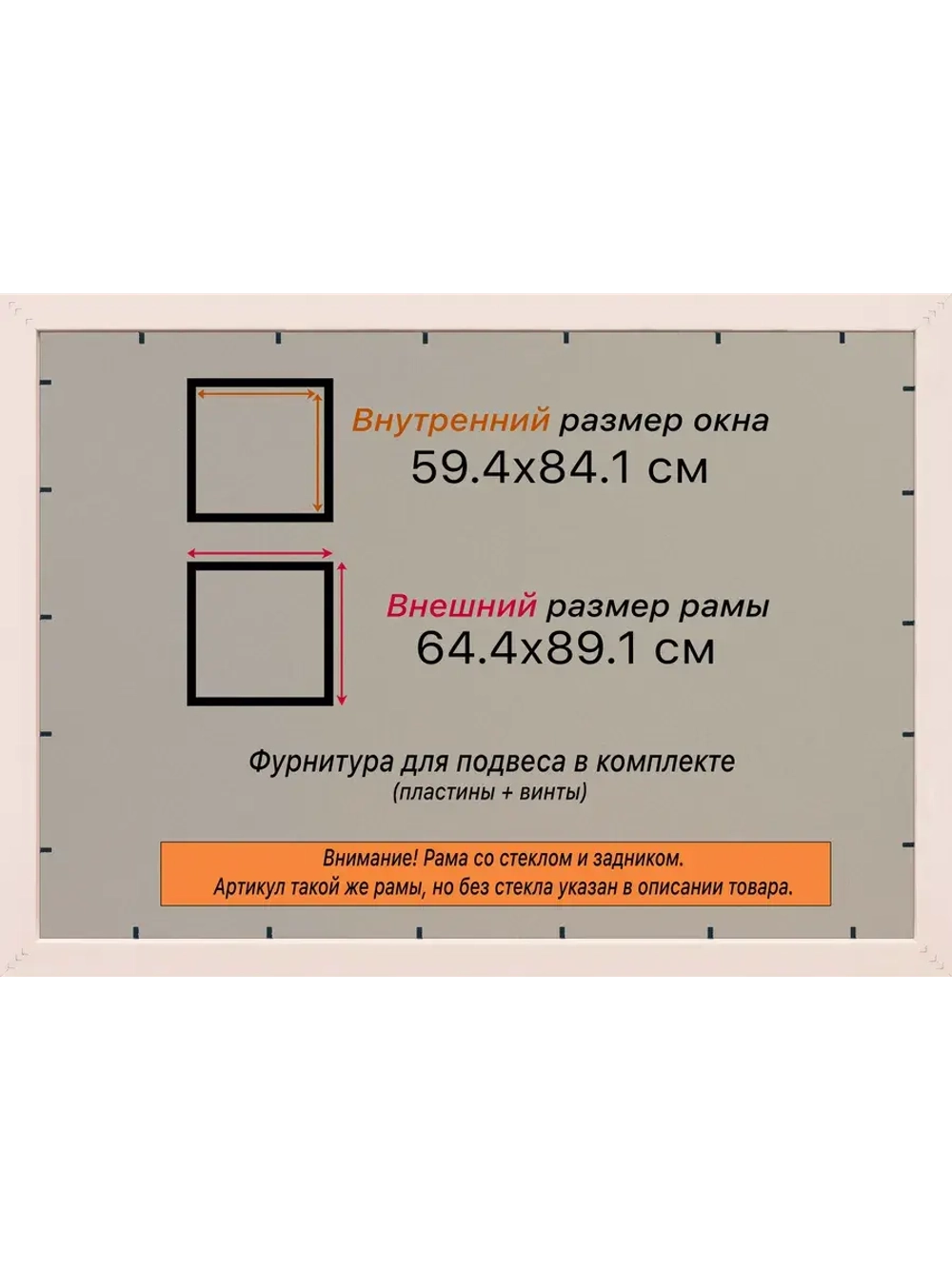 Рамка 59,4x84,1 для постера и фотографий