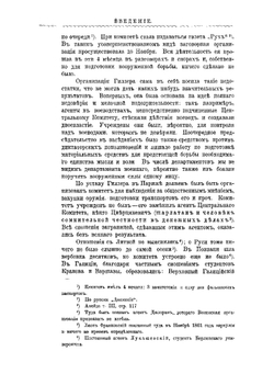 Военные действия в Царстве Польском в 1863 году. Начало восстания (Январь, Февраль и превая половина Марта) | С. Д. Гескет