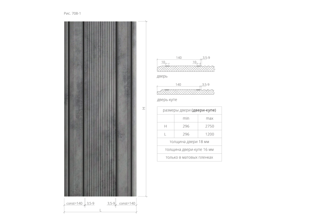 Рис. 708-1