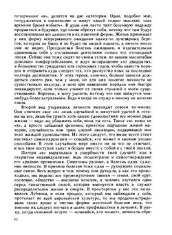 Мандельштам Надежда. Вторая книга. Воспоминания | Н. Мандельштам