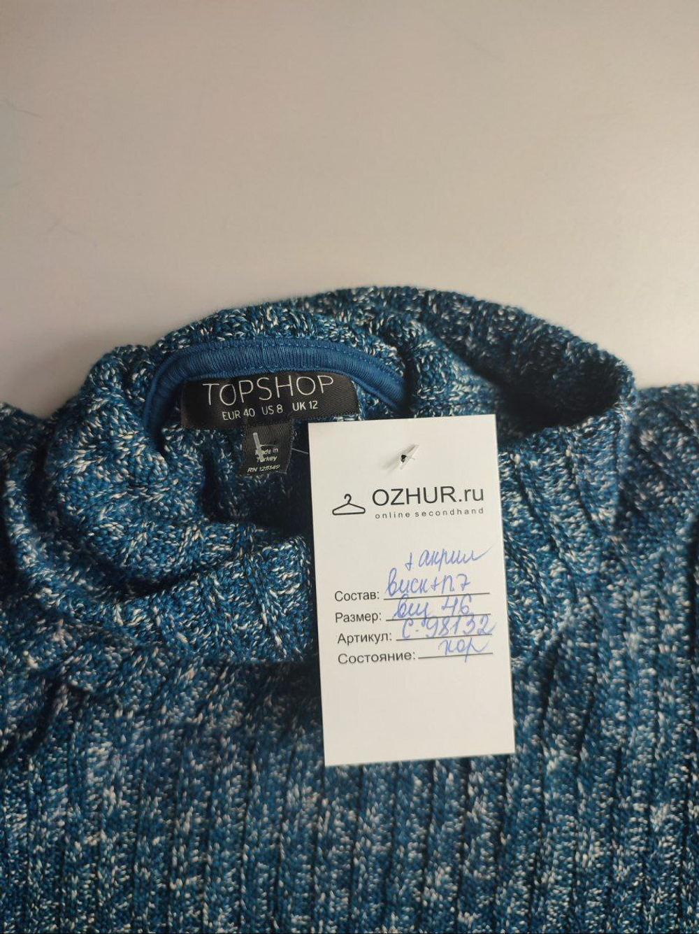 Свитер TOPSHOP теплый 46 размер