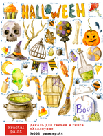 Трансфер переводной - декаль для свечей и гипса хэллоуин 003