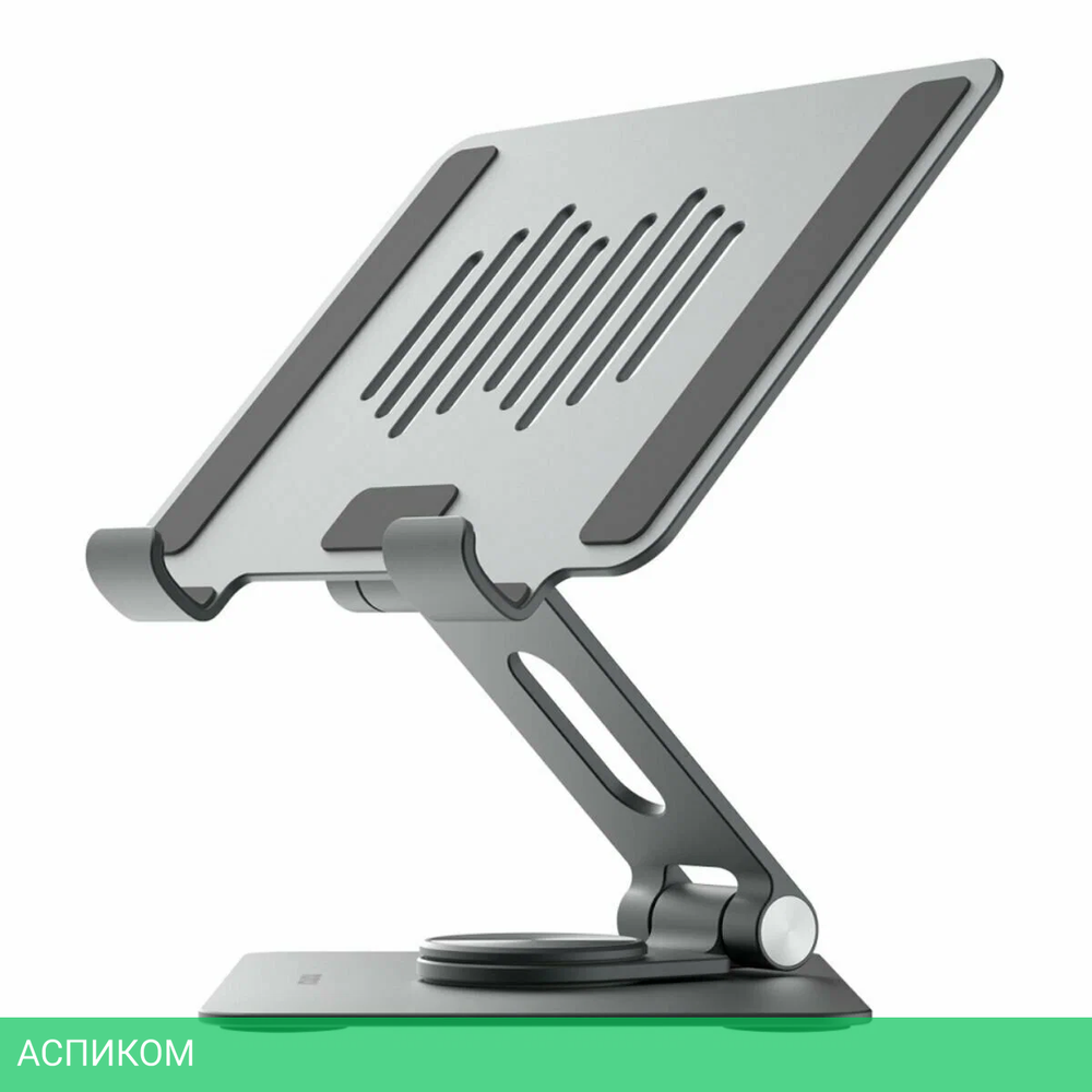 Подставка для планшета Momax KH8E Grey
