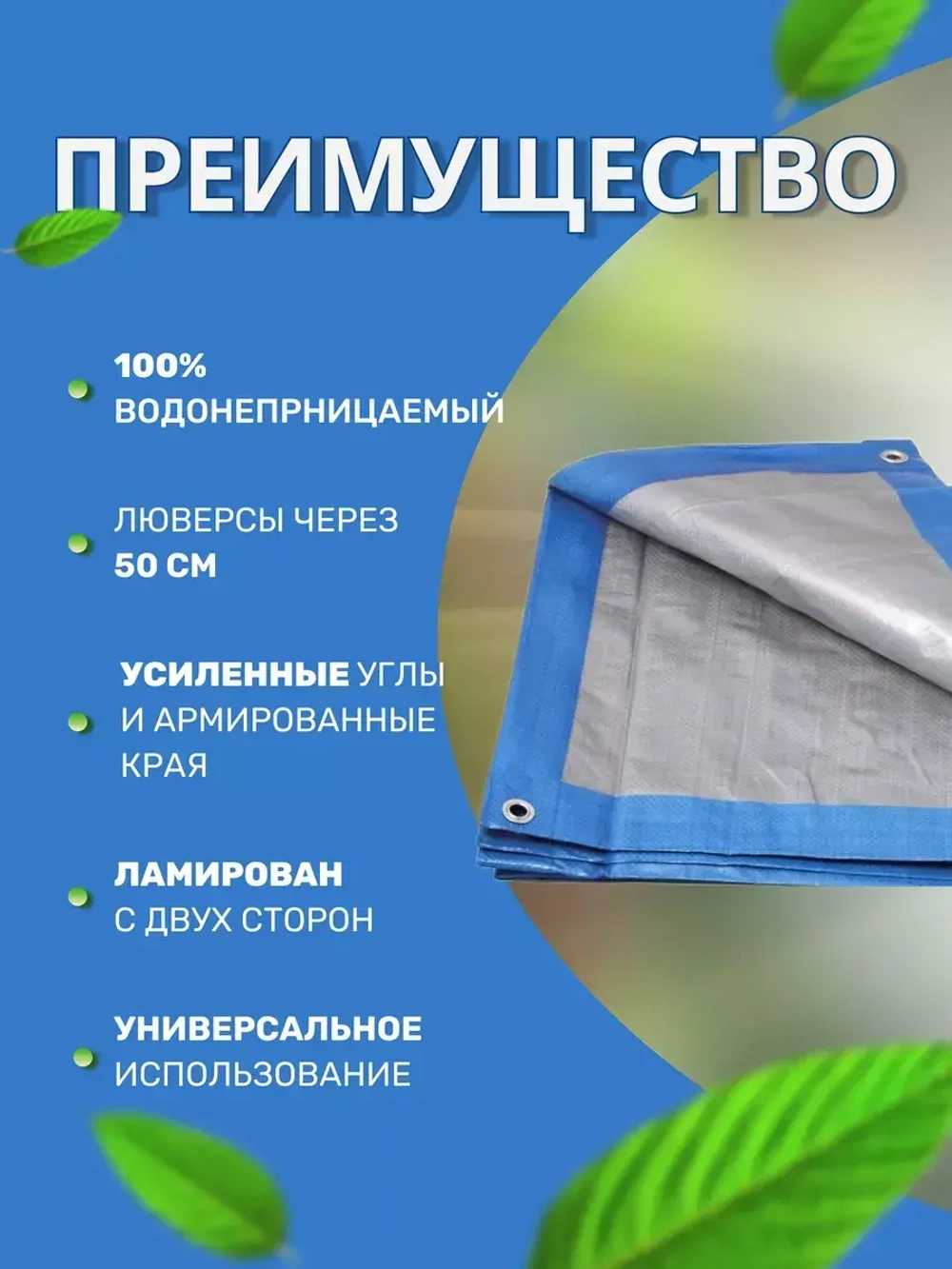 Укрывной тент хозяйственный туристический 2х3м, пл. 60г/м2