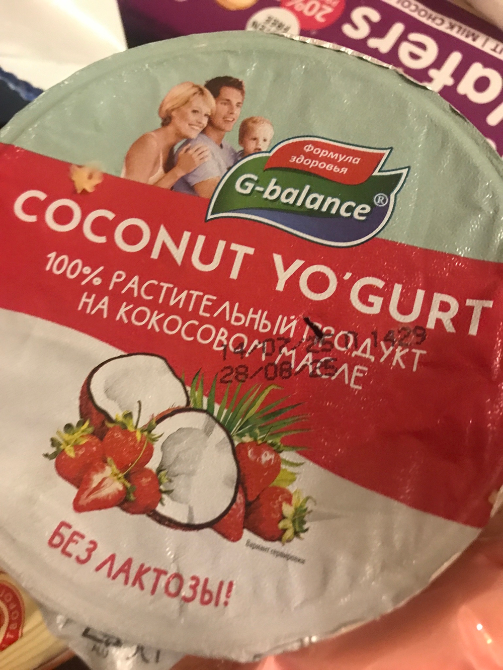 Десерт кокосовый лесные ягоды