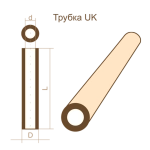 Трубка UK 7 200х160х360