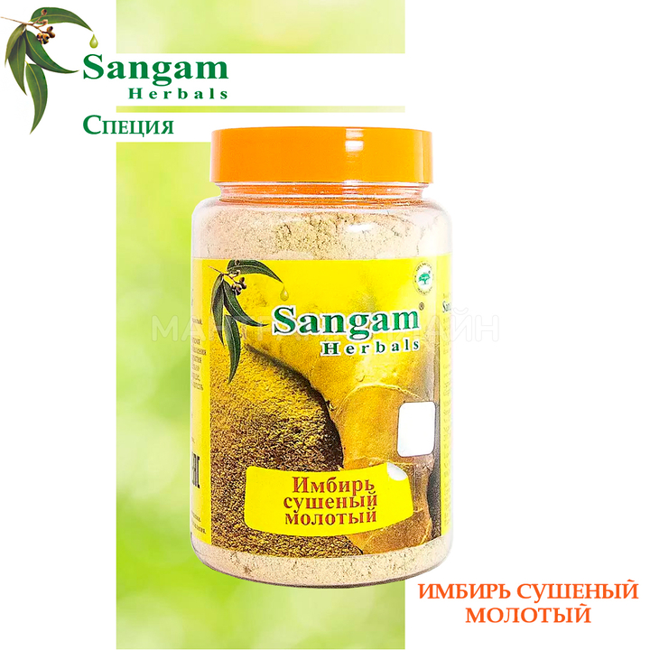 Специя Sangam Herbals Имбирь молотый 100 г