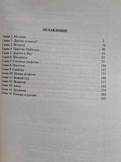 Рыцарь. Царство Небесное