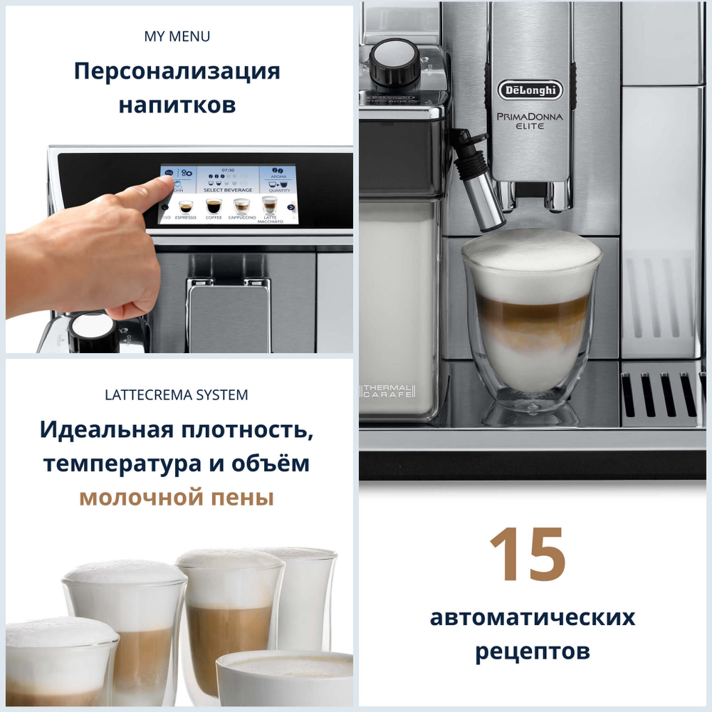 Кофемашина DeLonghi ECAM 650.75.MS