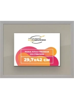 Рамка 29,7x42 для постера и фотографий