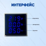 Монитор переменного тока встраиваемый TOMZN AD16-22 Синий 50-380 В 100А / Цифровой вольтметр, амперметр с внешним датчиком, измеритель частоты для щитка