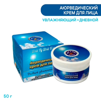 Крем для лица Day 2 Day Дневной увлажняющий для нормальной и комбинированной кожи 50 г