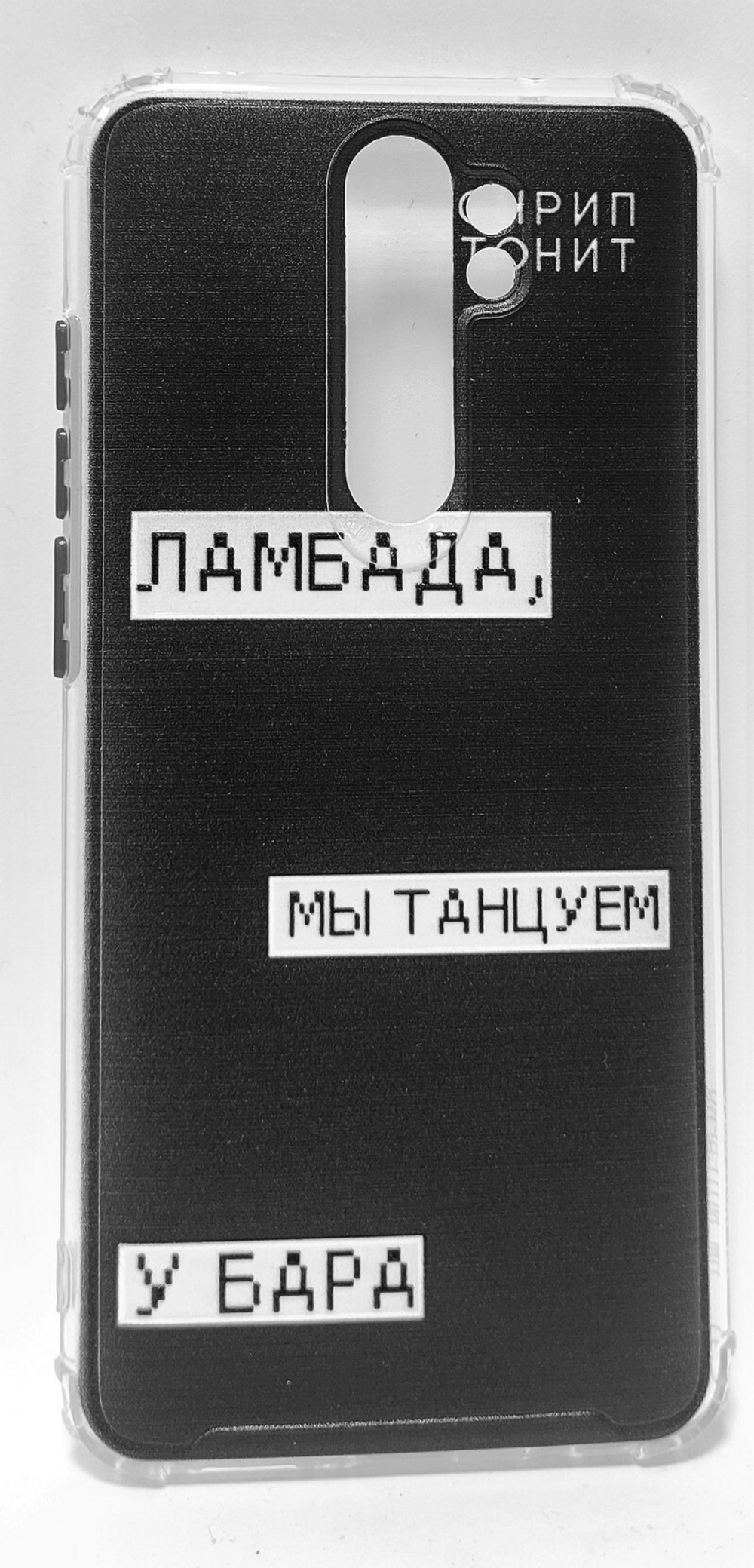 Чехол Ultra Thin на Xiaomi RedMi Note 8 Pro "Ламбада" (черный)